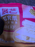 展艺糖果糯米纸约600张 江米纸食用糖纸阿胶糕牛轧糖包装烘焙原料 90g 实拍图