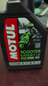 摩特（MOTUL）银绵羊摩托车机油10W-40 雅马哈铃木本田豪爵踏板 四冲程SM级 1L 实拍图