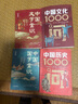 【当当 正版】中国文化1000问 中国文学常识1000问 漫画小四门1000问 中国古代文化常识 全新补订版（限量赠送定制书签）古代文化入门经典，新增102张彩图。读懂我们自己的文化，让生活更有底气  实拍图