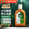 滴露（Dettol）消毒液250ml 衣物消毒水家居室内环境地板消毒 衣物除菌剂  实拍图
