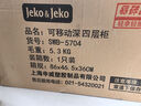 JEKO&JEKO抽屉式化妆品收纳柜儿童衣柜玩具零食储物柜夹缝柜五斗柜 茶色4层 实拍图