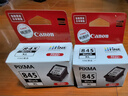 佳能（Canon）PG-845XL 大容量黑色墨盒(适用MG3080/MG2580S/MG2400/TS3480/TS3380/TR4580) 实拍图