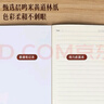 得力（deli） 【4本装】大本商务笔记本子羊巴皮面本记事本日记本记录本4本16K BP139 实拍图