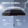 京东京造 反向黑武士加大伞 自动雨伞加固抗风商务伞折叠双人伞25寸115cm 实拍图