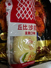 丘比（KEWPIE）沙拉酱 蛋黄酱 调味品 水果蔬菜沙拉果酱美乃滋 150g*1瓶 实拍图