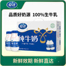 夏进【新鲜日期】 纯牛奶 195ml*24瓶 塞上牧场奶源牛奶整箱 礼盒装 实拍图