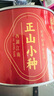 西湖江南红茶茶叶自己喝正山小种试饮装小袋散罐装送生日长辈礼货品物50g 实拍图