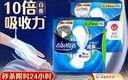 护舒宝液体卫生巾日用组合20片姨妈巾无感保护囤货装京东自营官方旗舰 实拍图