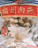 海欣 福州肉燕300g有马蹄火锅食材福州特产名小吃速食早餐半成品生鲜 实拍图