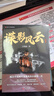 谍影风云（套装3册） 小说 实拍图