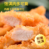 上鲜 名古屋风味无骨鸡柳 2斤/袋 出口级 麦肯油炸鸡柳炸鸡肉清真食品 实拍图
