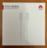华为（HUAWEI）6A数据线充电线 USBType-C转USBType-C/线长1.8m/高品质线芯原装 白色CC800 实拍图