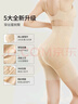 婷美收腹提臀裤女强力收小肚子夏季薄款高腰束腰产后塑形翘臀内裤肤XL 实拍图
