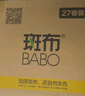 斑布有芯卷纸 4层200克*27卷 原生竹浆 卷纸 卫生纸 卷筒纸 整箱 实拍图