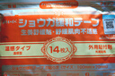 MINIKUMA日本生姜舒缓贴14片肩颈椎腰背膝盖关节筋骨肩周肌肉镇止膏贴痛 实拍图