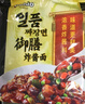 paldo韩国进口八道方便面泡面拉面 御膳炸酱面 干拌面800g(200g*4包入) 实拍图