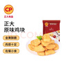 CP正大食品原味鸡块2斤 酥脆鸡块 鸡胸肉鸡肉鸡块空气炸锅 实拍图