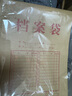 得力（deli）【超级爆款】50只A4混浆175g牛皮纸档案袋商品袋 侧宽4cm 标书合同文件票据资料袋 办公用品33474 实拍图