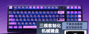 磁动力FK980 有线/无线/蓝牙三模客制化2.4G机械键盘gasket结构全键热插拔电竞键盘 赛博之城-V2-KTT风信子 三模 实拍图