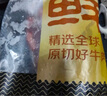 鲜京采国产黄牛 原切带芯牛后腱 净重4斤 生鲜牛肉【真原切】源头直发 实拍图