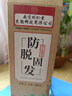 同仁堂生姜防脱育发洗发水防脱发增发控油固发养发生何首乌侧柏叶 500ml 一洗见效【强效防脱生发】有防伪 实拍图