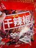 川珍二荆条干辣椒250g【四川产地】长海椒微辣特香香辛料源头直发包邮 实拍图