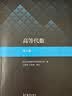 解析几何（第五版） 实拍图