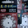 飞利浦（PHILIPS）至力音悦西门子助听器电池A13A10A312专用原装纽扣电子瑞声达峰力 A312 10板100颗 实拍图