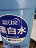 蓝月亮 漂白水600g 高浓度含氯去渍漂白赶走细菌1瓶搞定 除菌率99.9% 实拍图