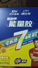 康比特加速能量胶 京东健康7重能量及电解质珍膝版马拉松蜂蜜柚子味45g*10支 实拍图