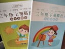 六品堂三年级小学生练字帖铅笔字帖楷书描红本写字同步上册下册儿童人教版全套生字硬笔课本同步语文 实拍图