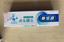 欧乐B氨基酸热销榜护龈牙膏牙龈修护小白管清新口气含氟200g京东自营 实拍图