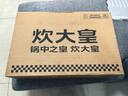 炊大皇 炒锅不粘锅 少油烟平底多用煎炒锅36cm 电磁炉通用健康CKN4636BF 实拍图