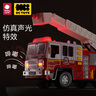 babycare&bctoys儿童玩具车仿真汽车38cm大尺寸声光男孩玩具云梯消防车 实拍图