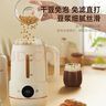 乐扣乐扣破壁机豆浆机柔音家用榨汁机小型料理机迷你多功能五谷杂粮水果辅食机 实拍图