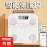 【支持米家APP控制】电子称体重秤体脂称高精度家用电子秤智能精准体脂秤减肥人体体重称 【充电款】米家联动体脂秤-白色 实拍图