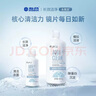 海昌水亮洁隐形眼镜液护理液500ml+120ml美瞳护理液清洁杀菌除蛋白 实拍图