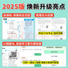 【2026学年】2025秋季新版初中必刷题九年级上册数学初三人教版数学物理化学科目可选 新华正版 适配新版教材同步9年级试卷刷题试卷练习册狂K重点 九年级 上册【数学】人教版（25秋新版） 实拍图