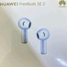 华为长续航蓝牙耳机 FreeBuds SE 2无线耳机 40小时长续航 快速充电 蓝牙5.3适用于苹果/安卓手机 蓝 实拍图
