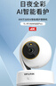 普联（TP-LINK） 800万4K极清全彩智能摄像头家用无线 室内监控器360度全景夜视手机远程通话宝宝看护IPC48AW Plus 实拍图