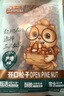 三只松鼠东北松子250g/袋 手剥开口每日坚果 炒货休闲零食地方特产 实拍图