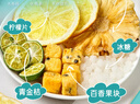 忆江南凤梨柠檬百香果茶2盒230g含VC儿童水果茶泡水喝茶包冷泡茶养生茶 实拍图