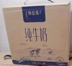蒙牛特仑苏纯牛奶250ml*16盒3.6g乳蛋白礼盒整箱装 实拍图