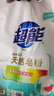 超能 馨香柔软天然皂粉 青柠西柚香 12斤 天然椰油 温和无刺激 实拍图