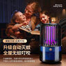 小米米生态链品牌灭蚊灯神器驱蚊器紫外线捕蚊灯灭蝇卧室吸诱杀除电 顶配款【充电】350㎡诱捕 防出逃 实拍图