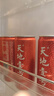 天地壹号 苹果醋饮料广东经典口味酸爽佐餐饮品聚餐解腻 送礼佳品 红色喜庆装15罐 实拍图