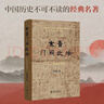 秦汉魏晋南北朝简史 田余庆教授作品 实拍图