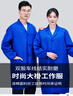 元棉劳保工作服大褂 长袖精品加厚款 耐磨耐脏防尘罩衣厂服 可定制 藏青色 均码 晒单实拍图