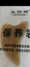 采药师牛角刮痧板9mm加厚面部美容经络刷按摩脸部提拉眼部拨筋全身通用 实拍图
