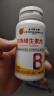 同仁堂维生素b族片复合维生素生物素叶酸烟酰多维b1b2b6b12b3  100片 实拍图